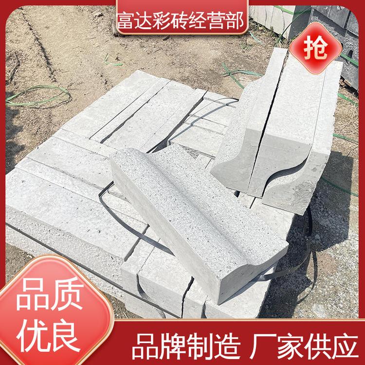 富达彩砖 以优良工艺打造仿石材路沿与排水解决方案